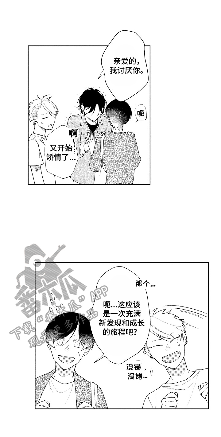 第17章：送别6