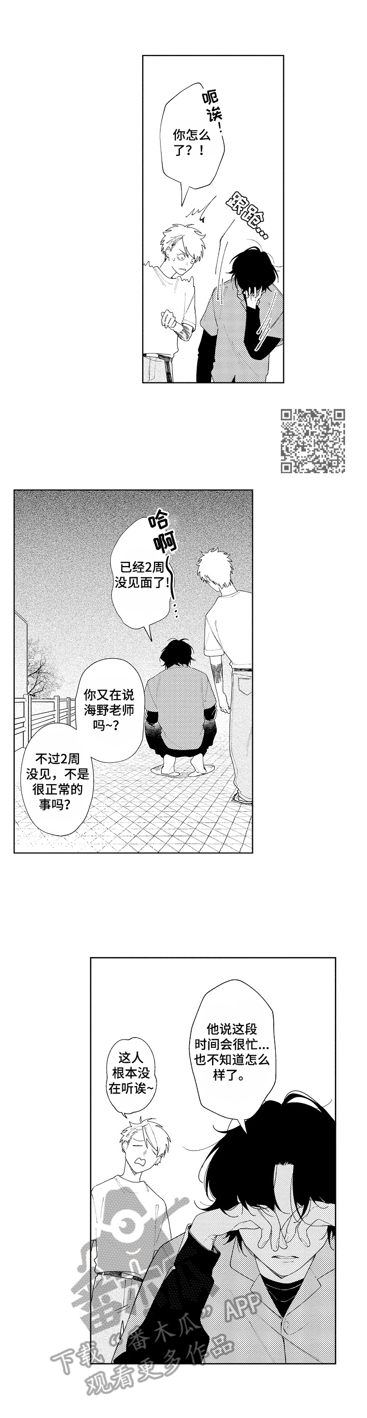 第16章：找借口3