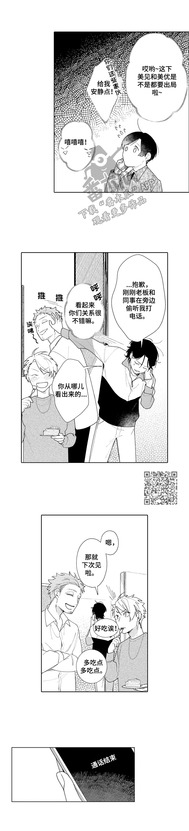 第12章：纠结3