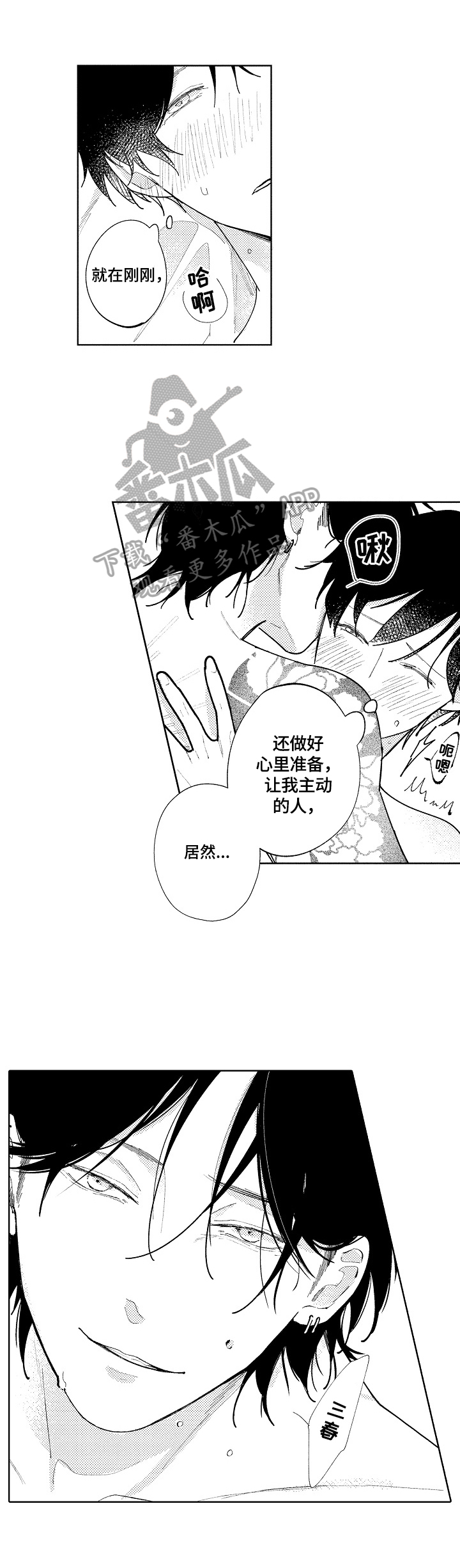 第23章：太危险了6