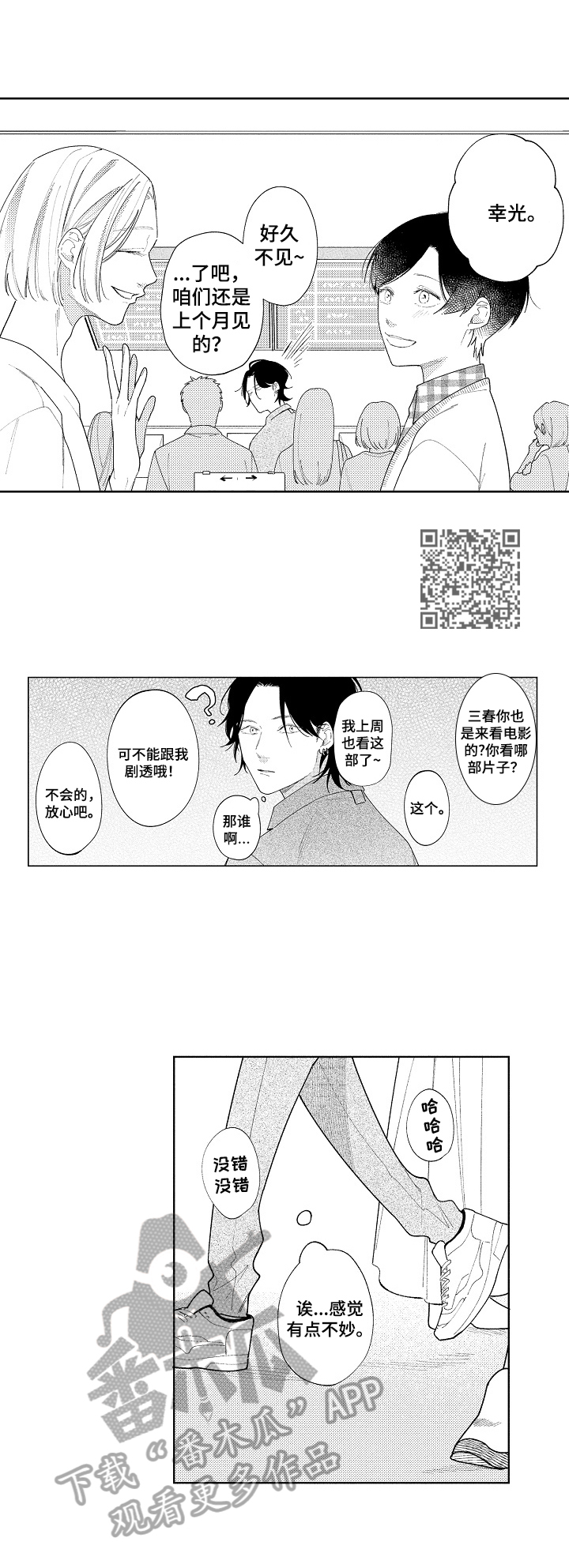 第11章：吃醋3