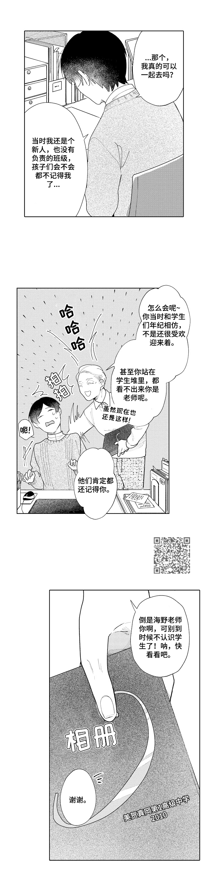 第8章：同学会5