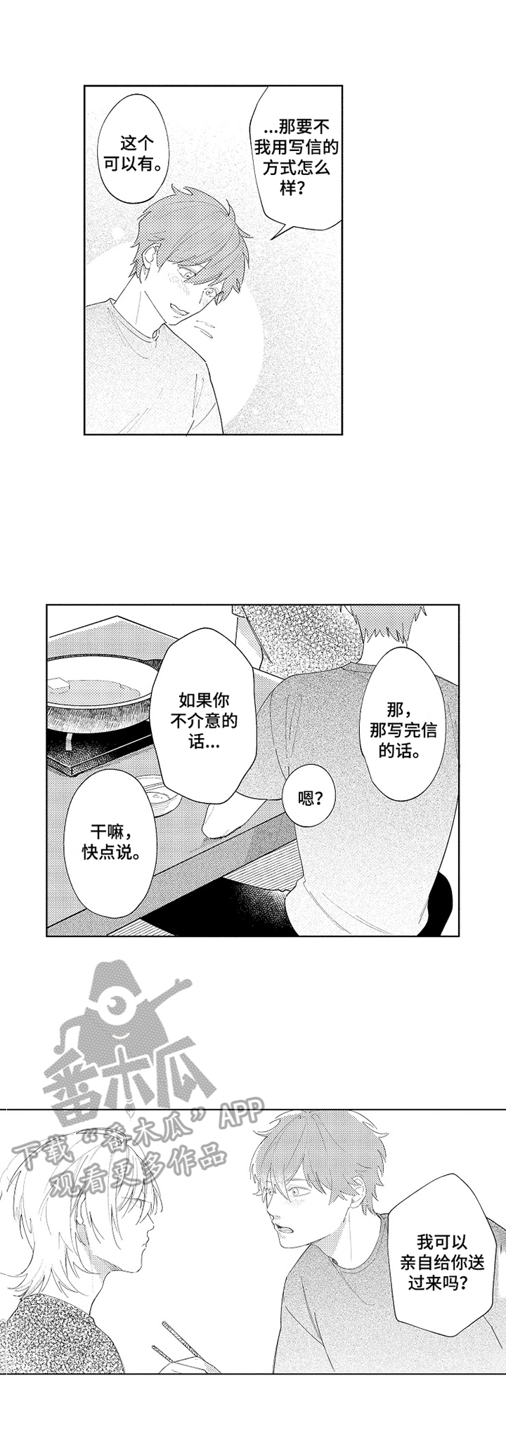 第28章：【番外】读后感7