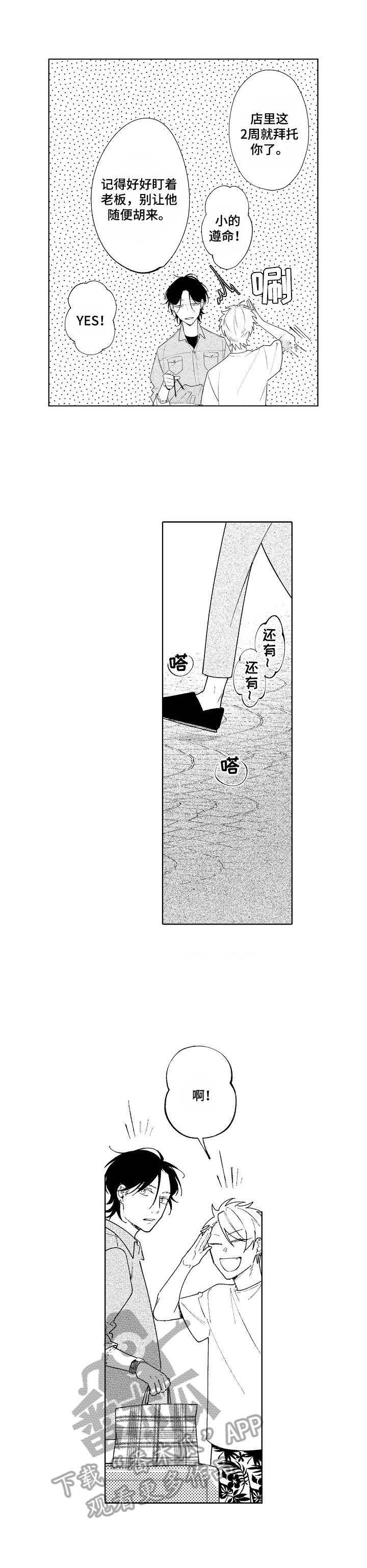 第17章：送别3