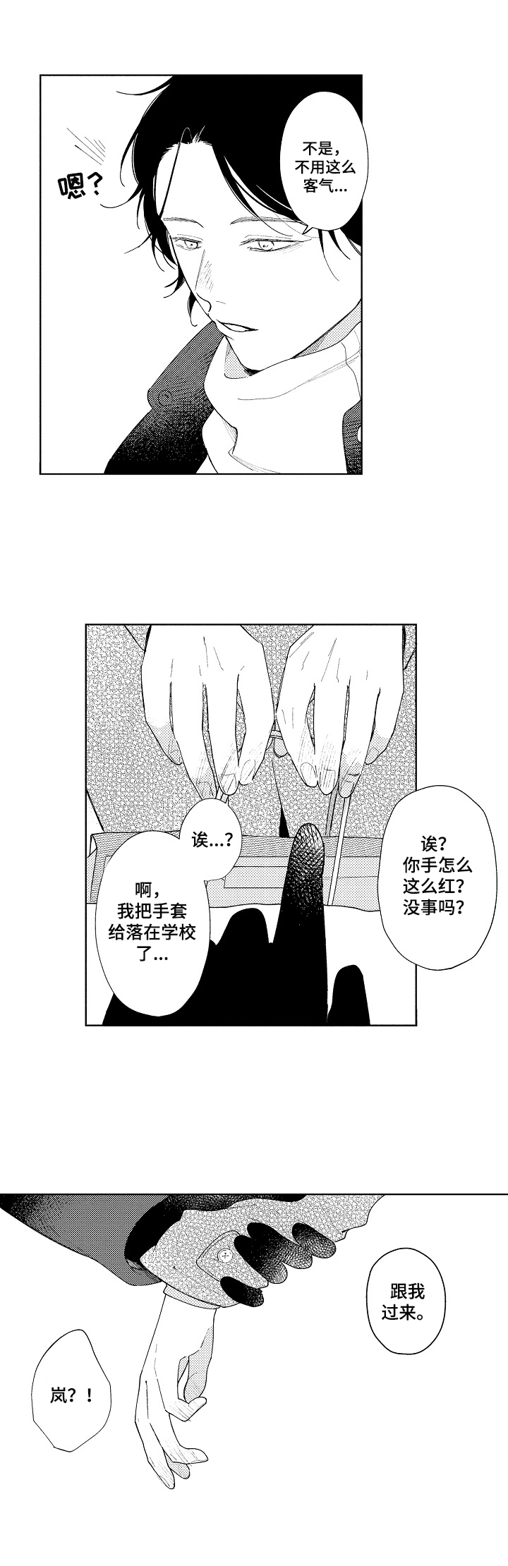 第2章：致谢6