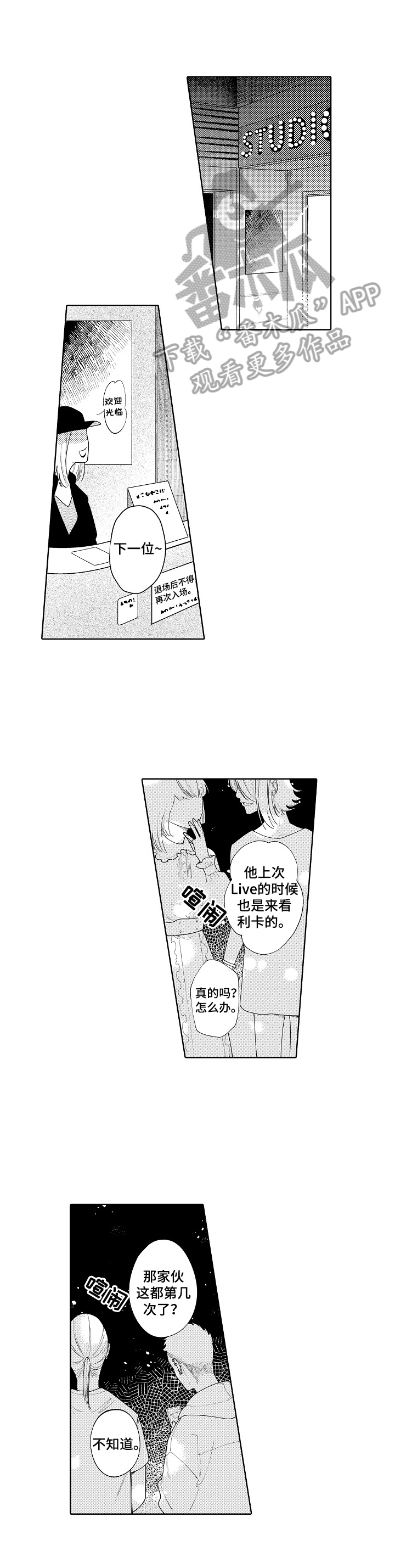 第13章：前男友0