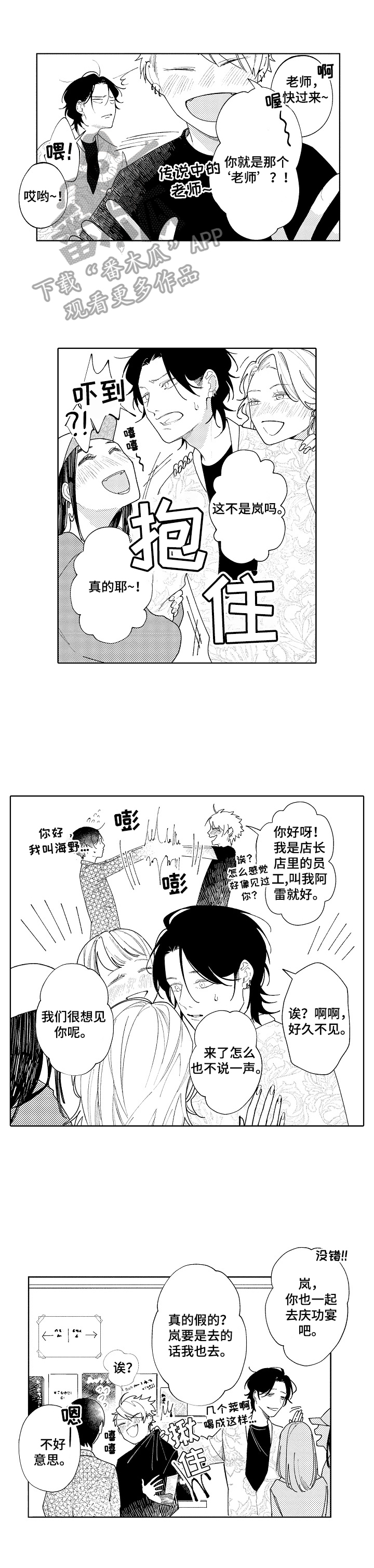 第14章：在意2