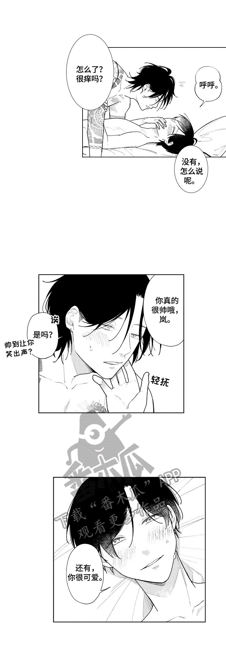 第23章：太危险了7