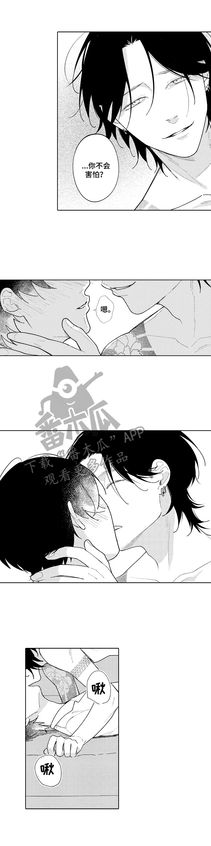 第20章：回来了2