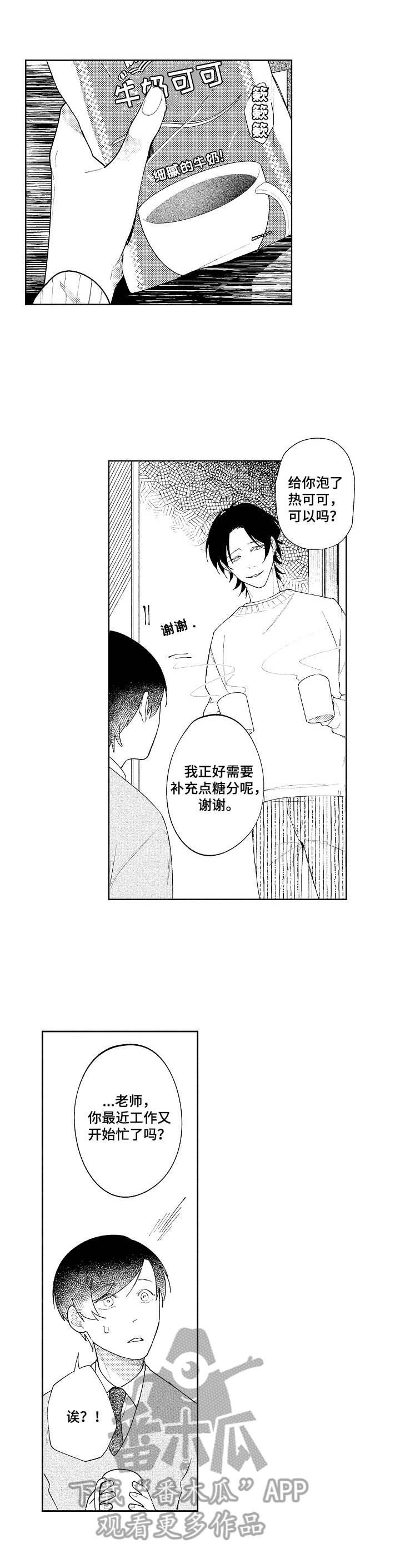 第7章：赏画3