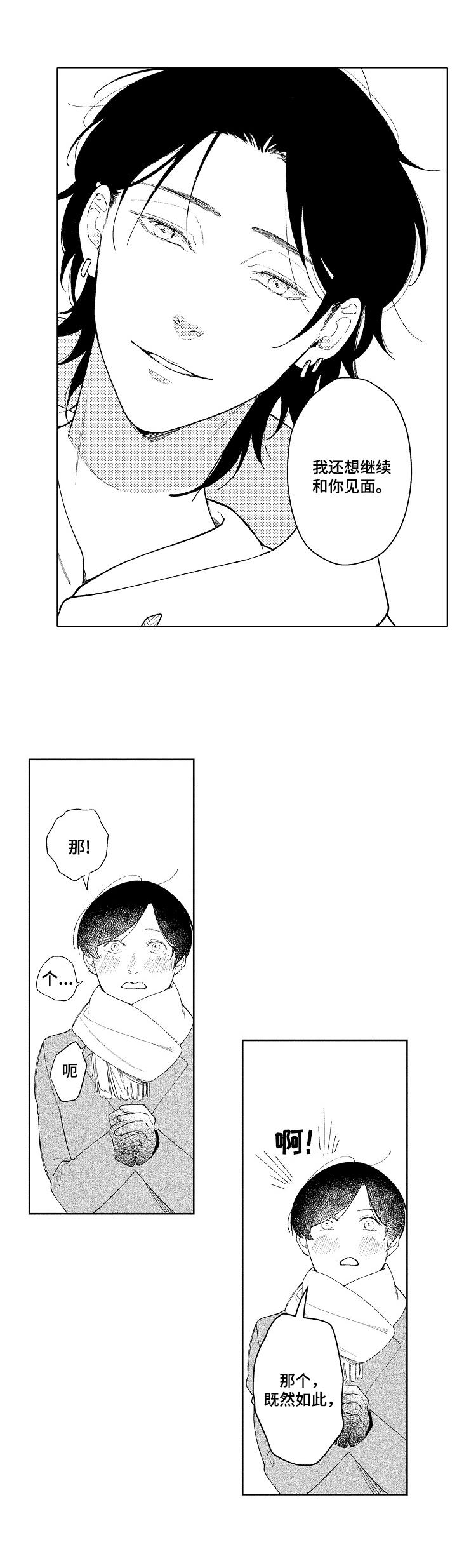 第4章：好心情2