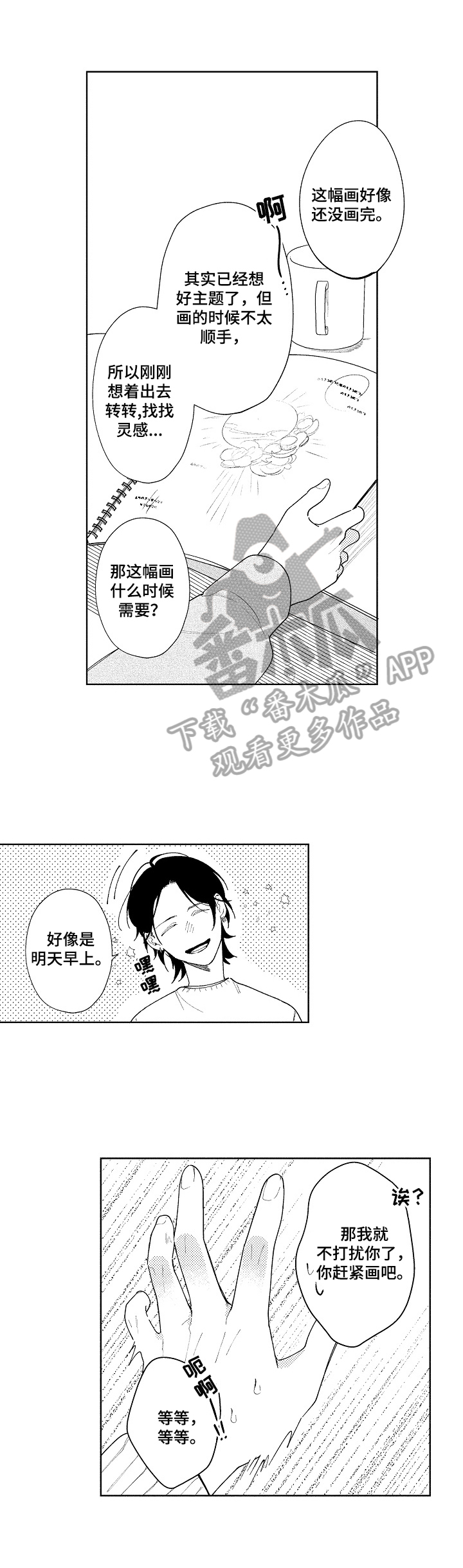 第7章：赏画7