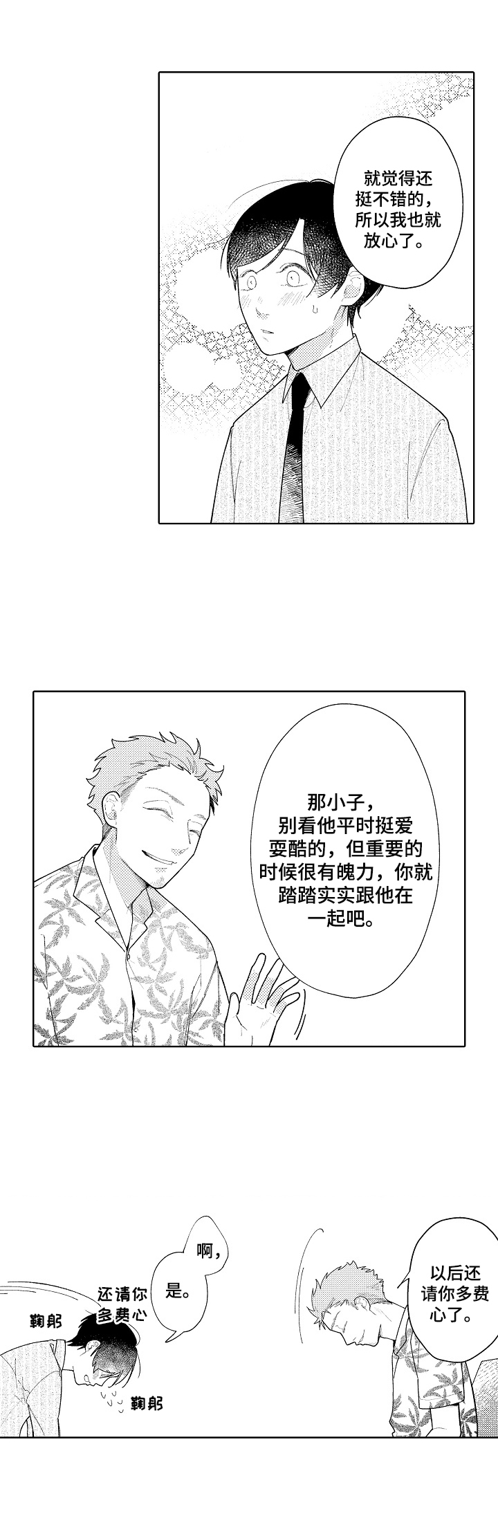 第21章：有准备3