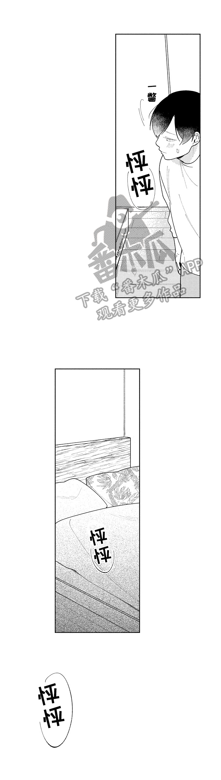 第22章：主动提出7