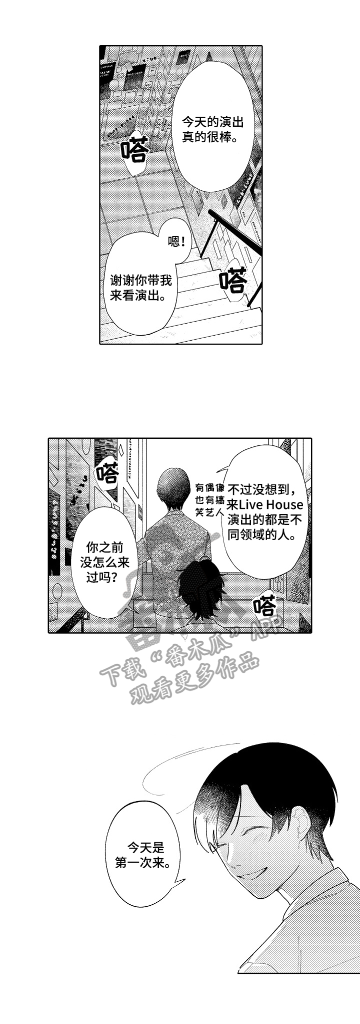 第13章：前男友6
