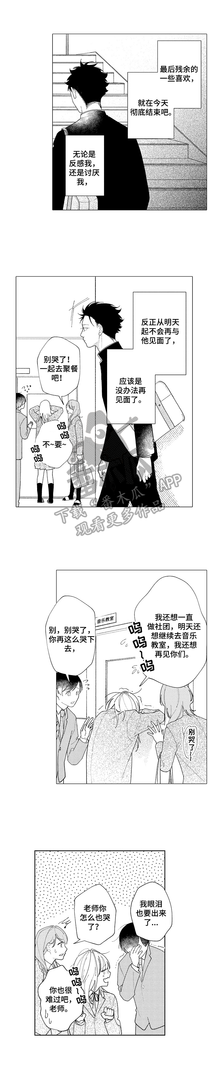 第25章：【番外】同学会之前1