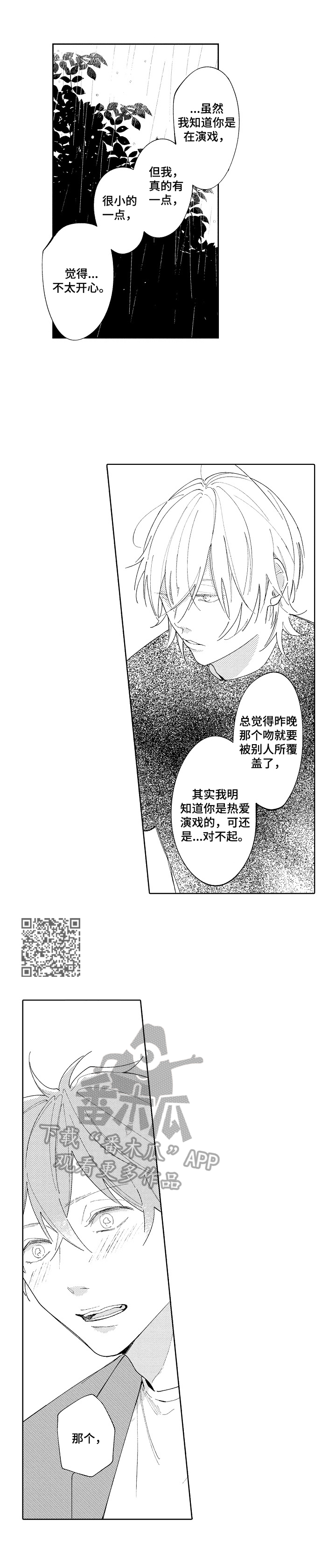 第31章：【番外】期待（完结）4