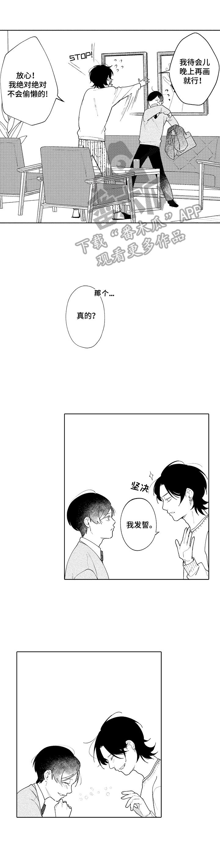 第7章：赏画8