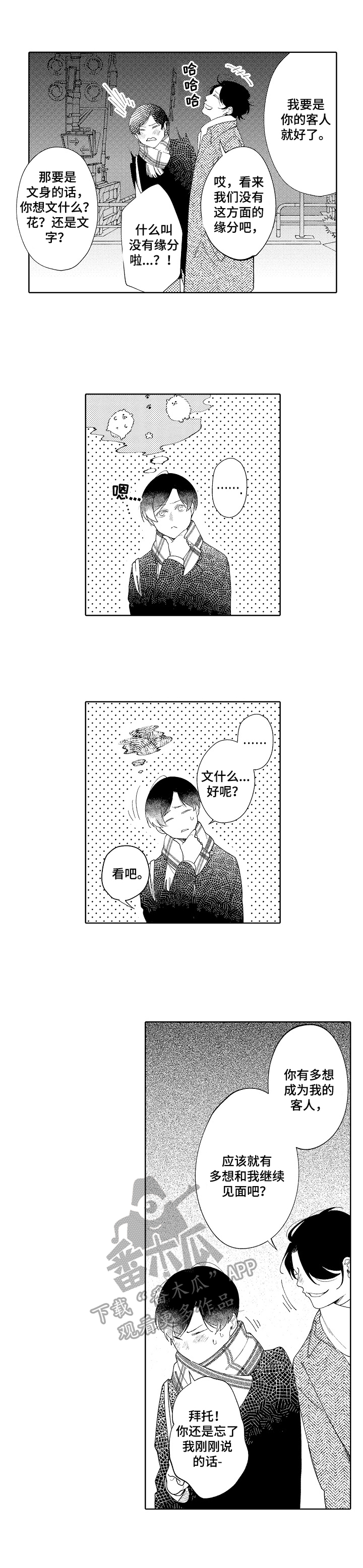 第5章：考虑一下6