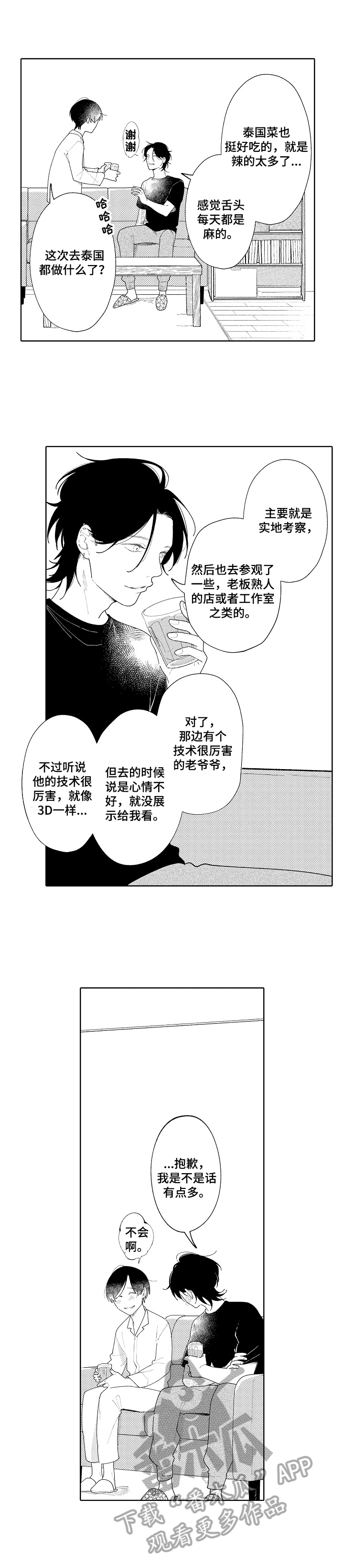 第19章：钥匙8
