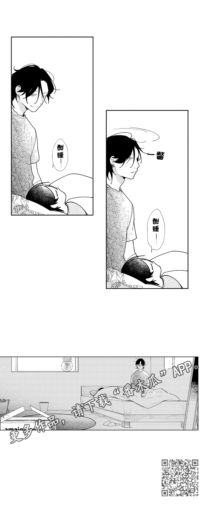 第20章：回来了8