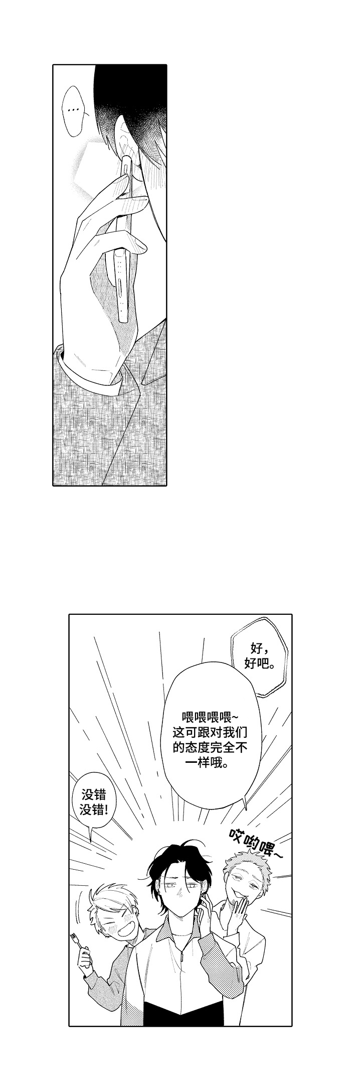 第12章：纠结2