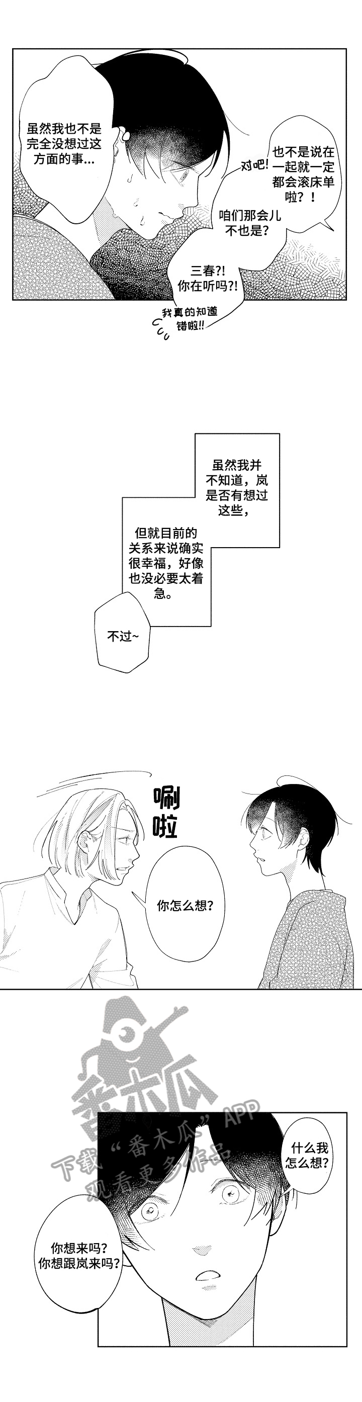第18章：度日如年5