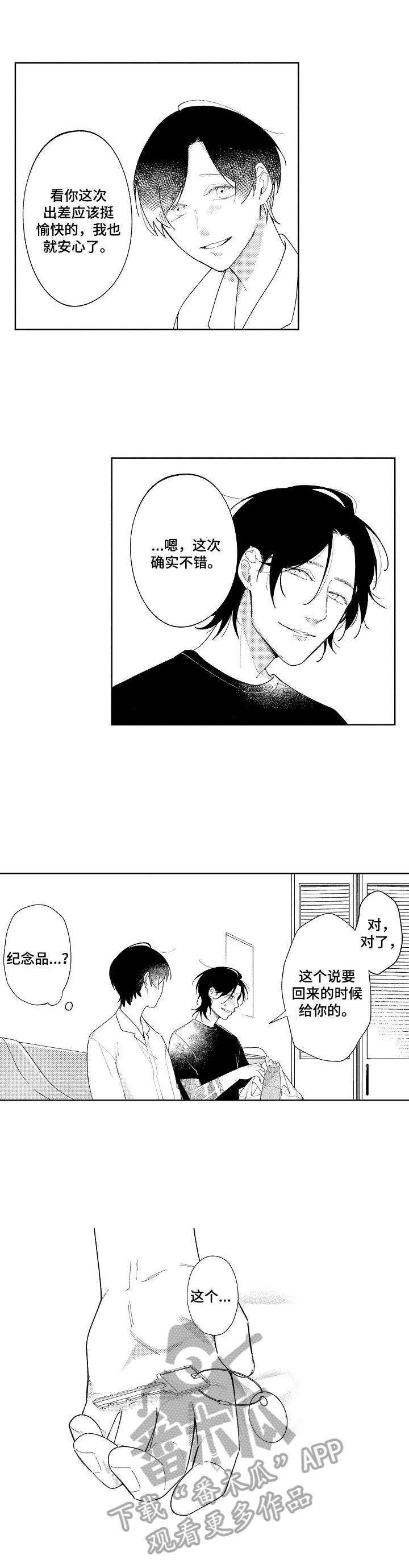 第19章：钥匙9