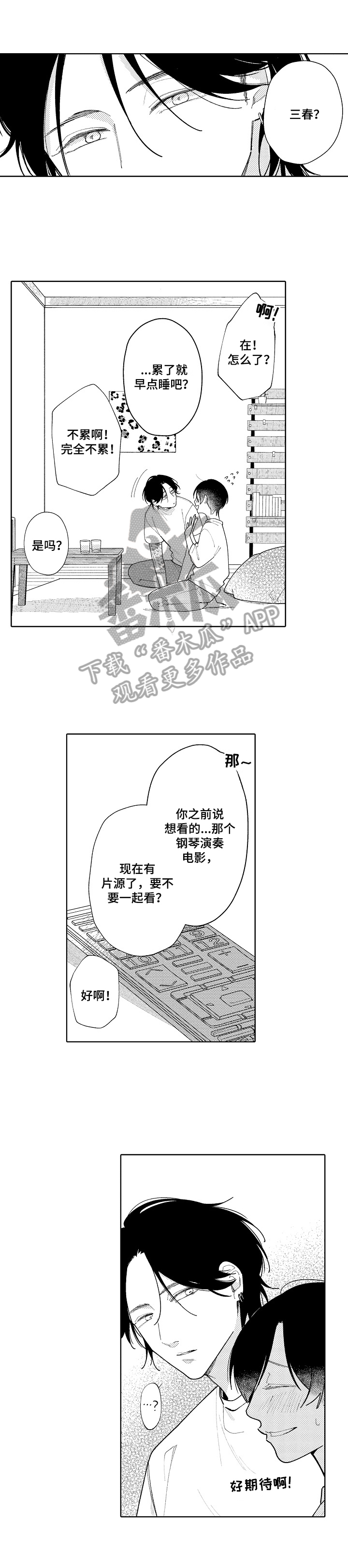 第22章：主动提出5