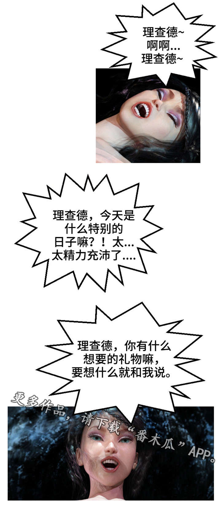 第20章：怪梦0