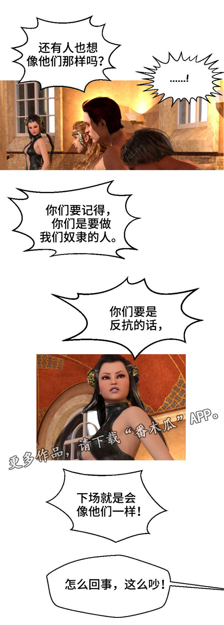 第8章：公主3