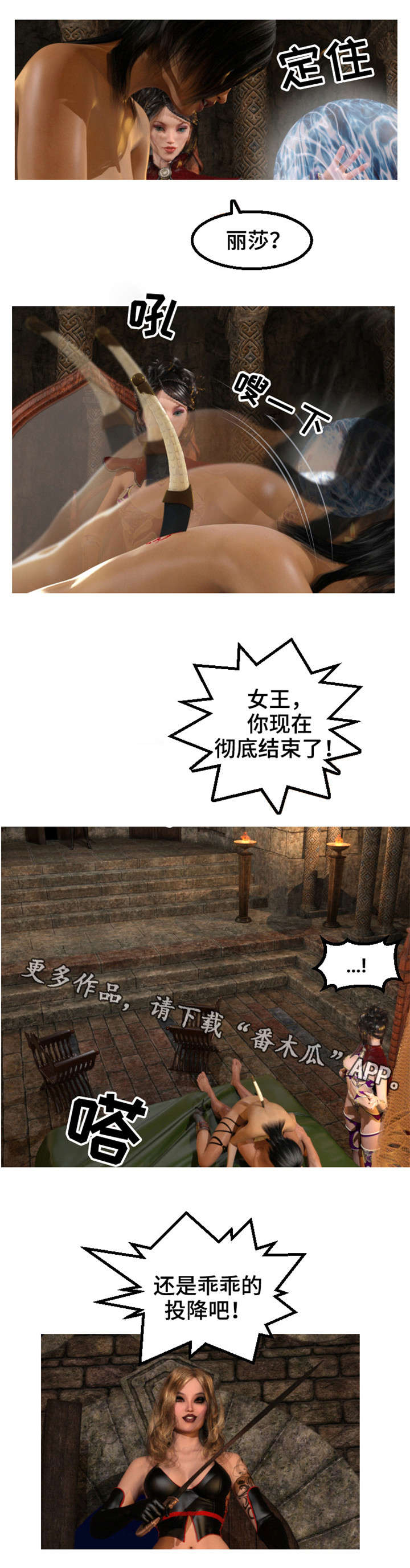 第37章：决战6
