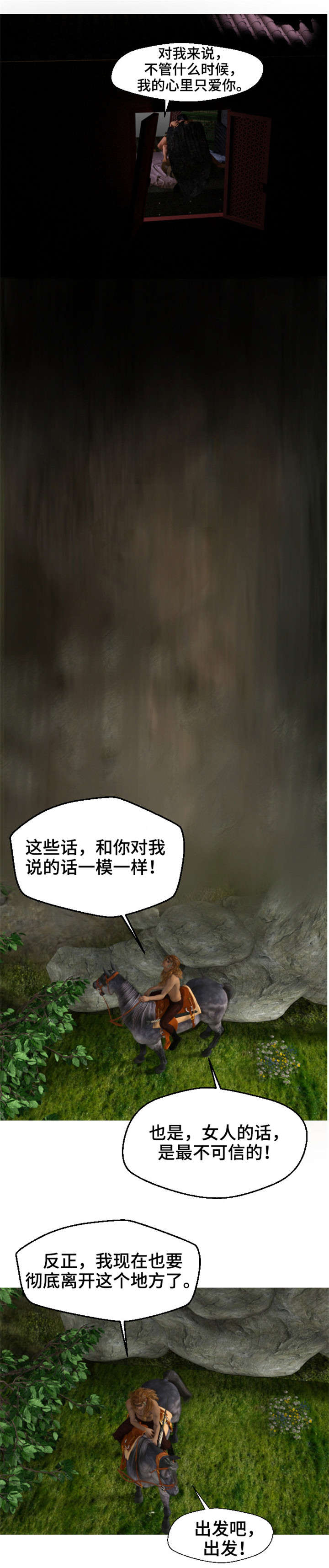 第2章：跳崖6
