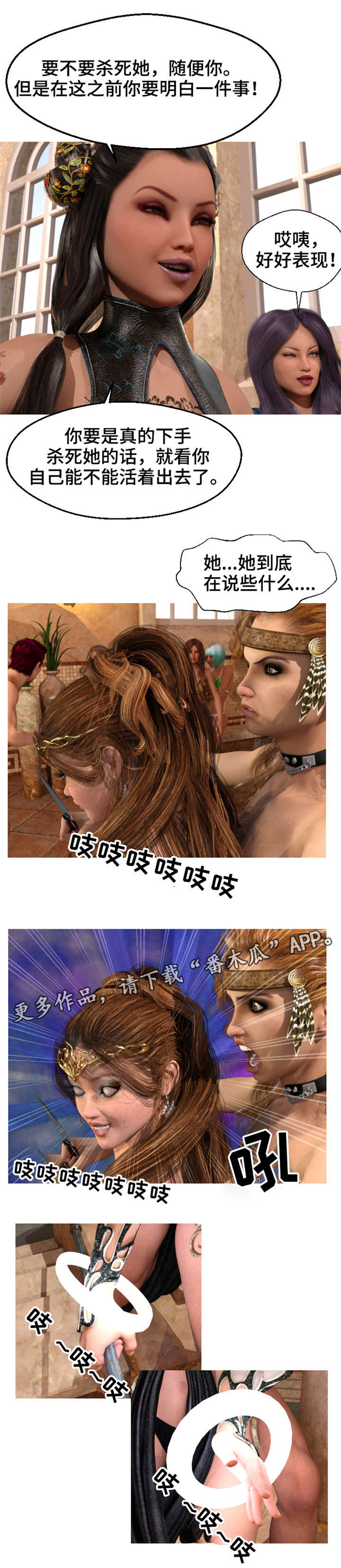 第8章：公主11