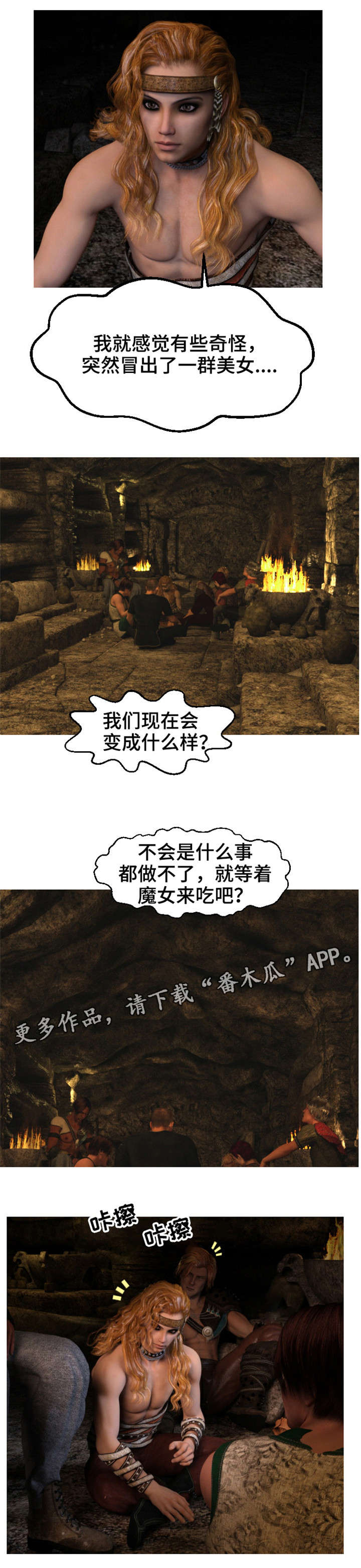第6章：囚禁7