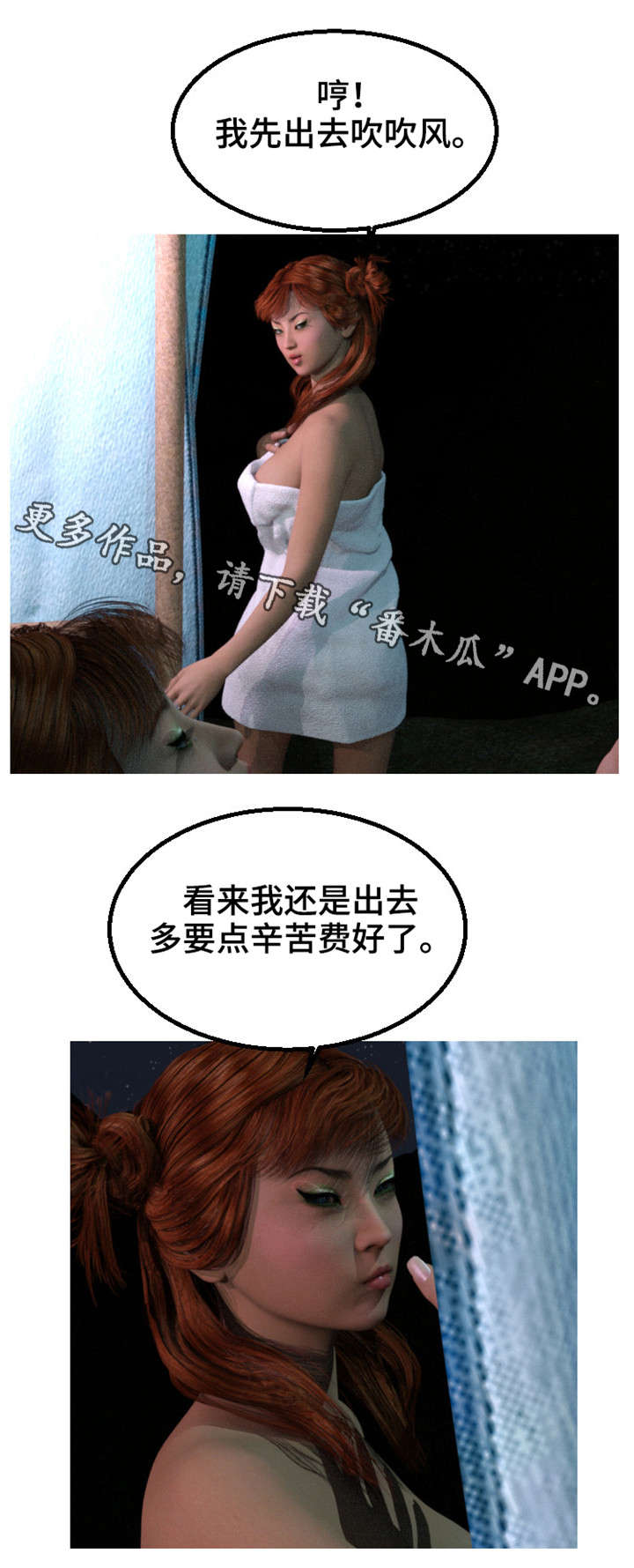 第32章：火灾2