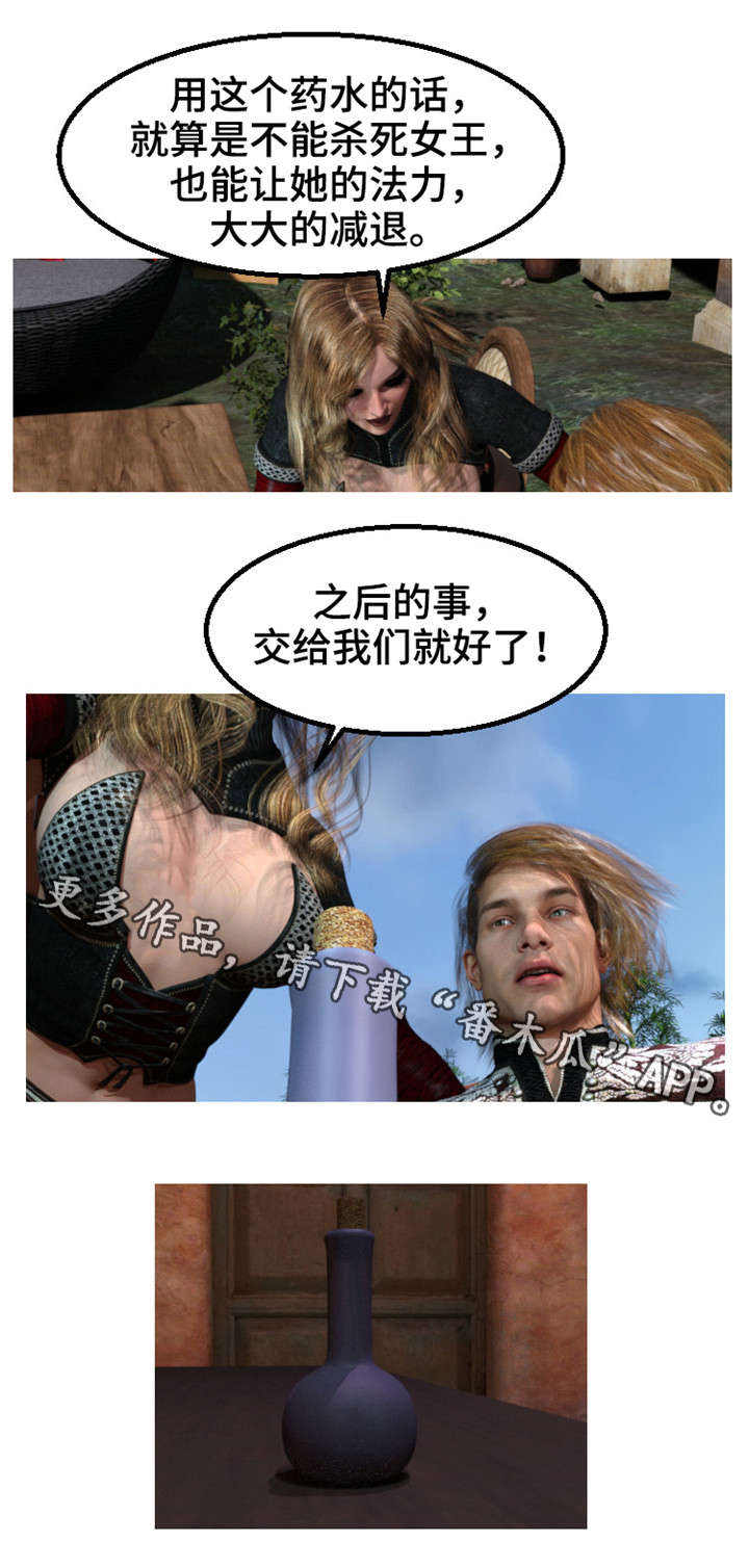 第28章：毒药7