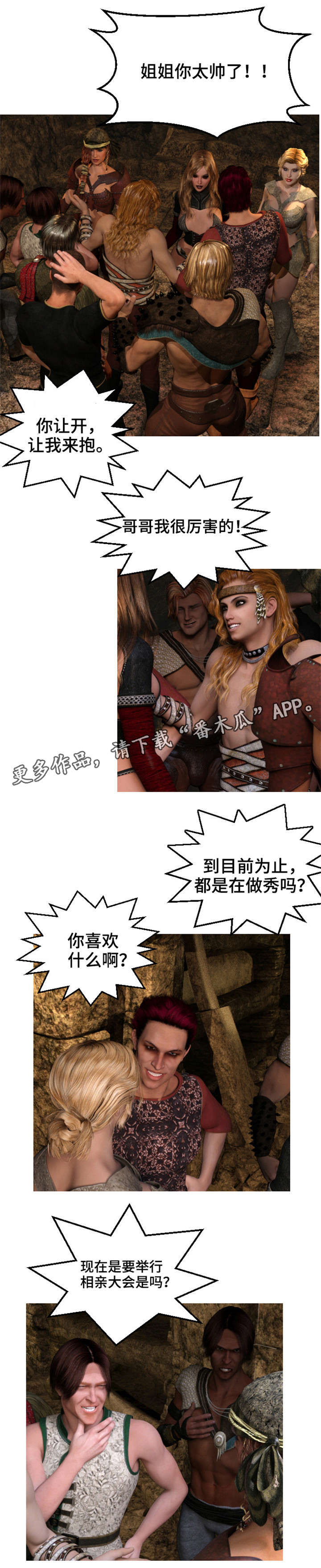 第7章：新人2