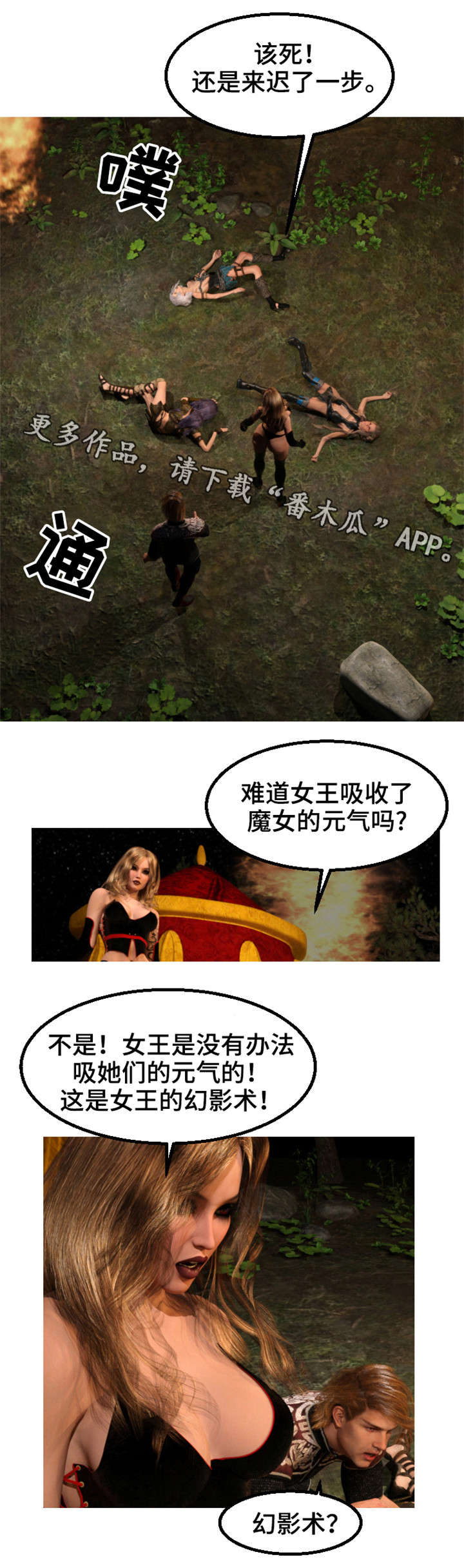 第35章：死亡8