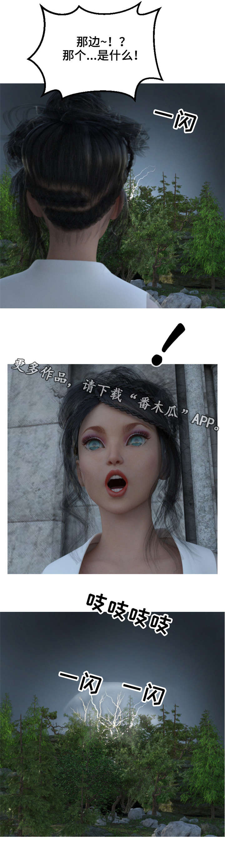 第20章：怪梦4