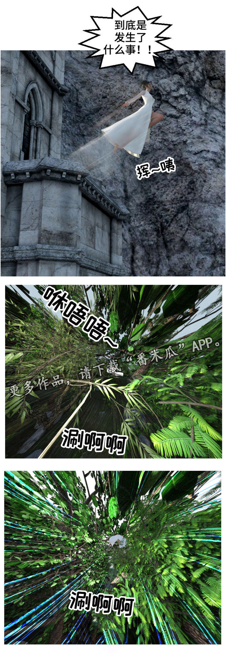 第20章：怪梦5