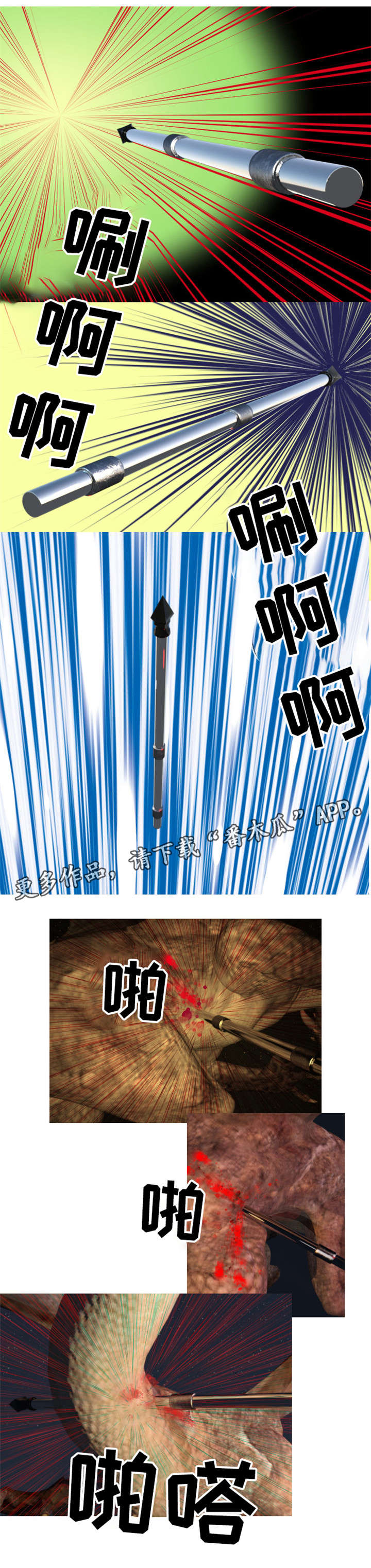 第33章：暗箭8