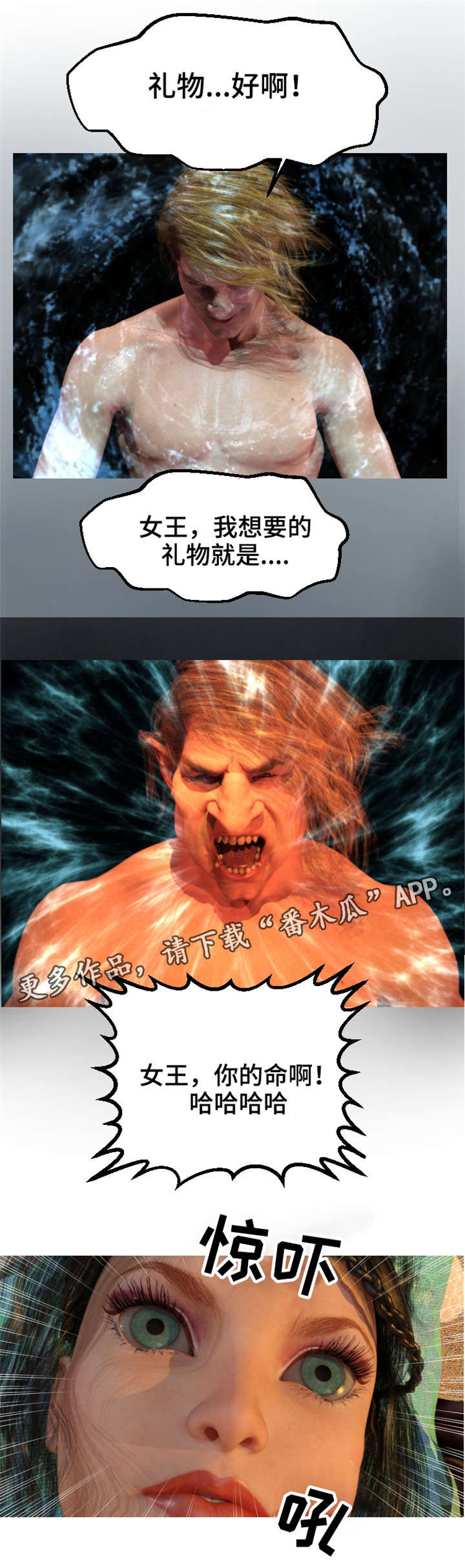 第20章：怪梦1