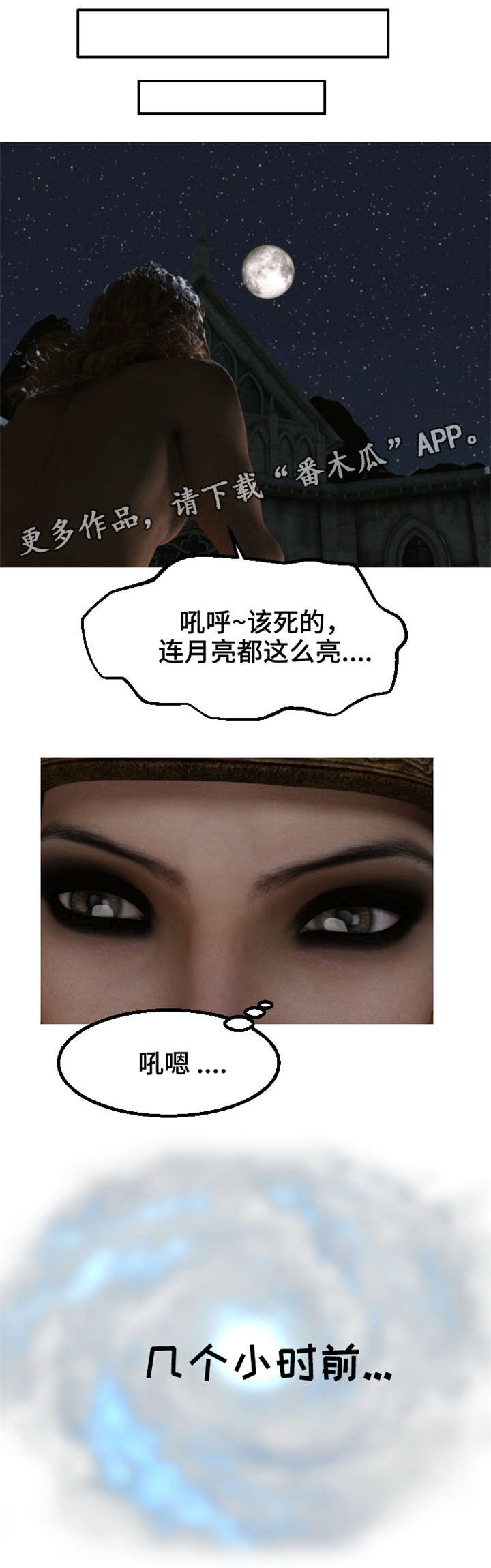第26章：企图7