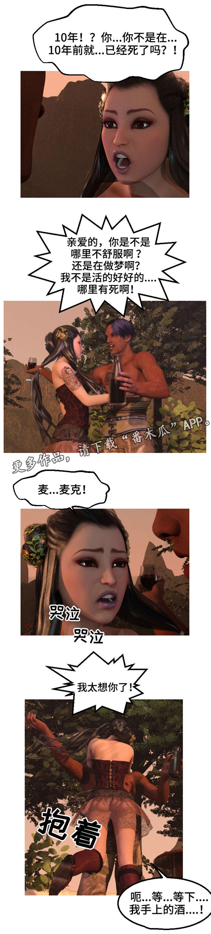 第35章：死亡3