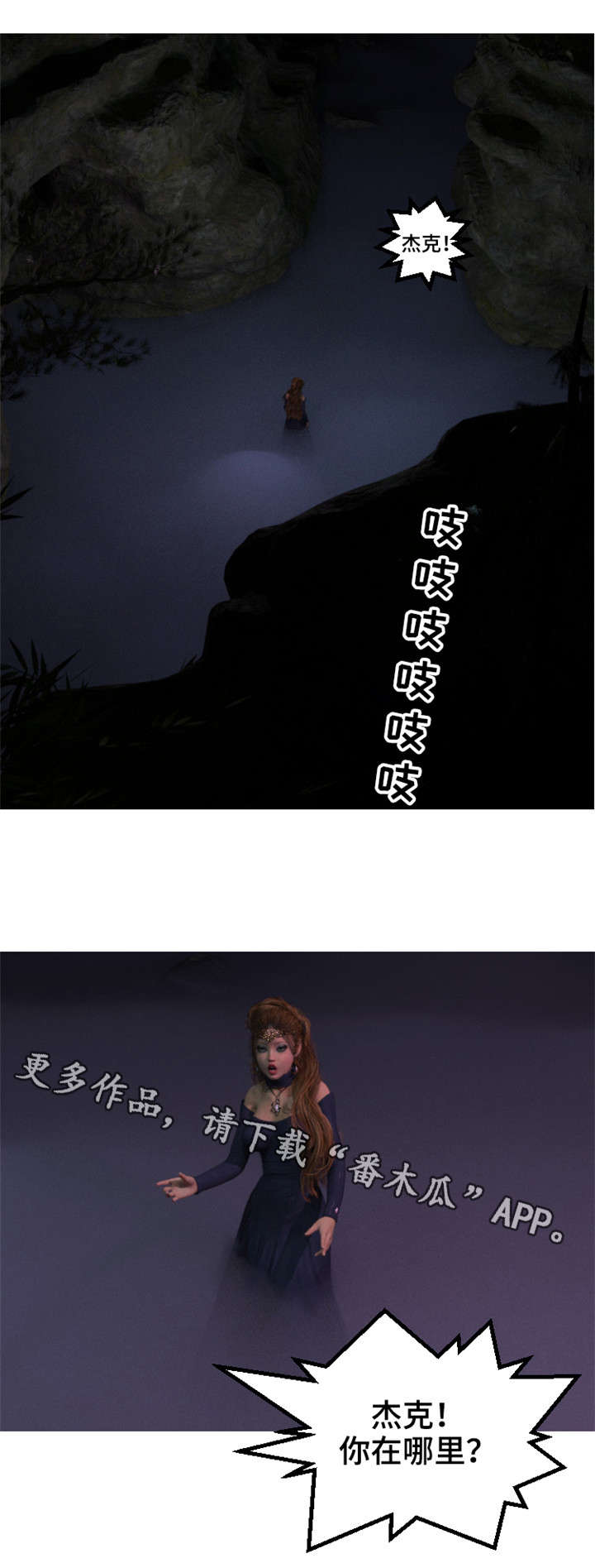 第29章：噩梦0