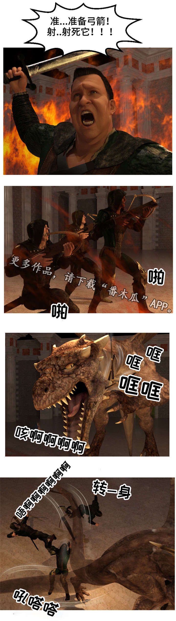 第23章：恐龙8