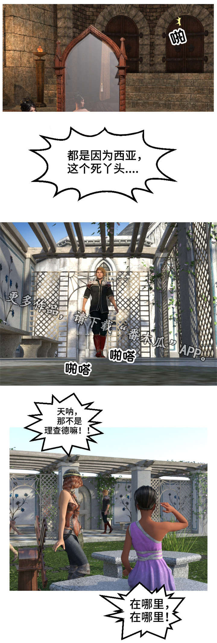 第16章：惦记1