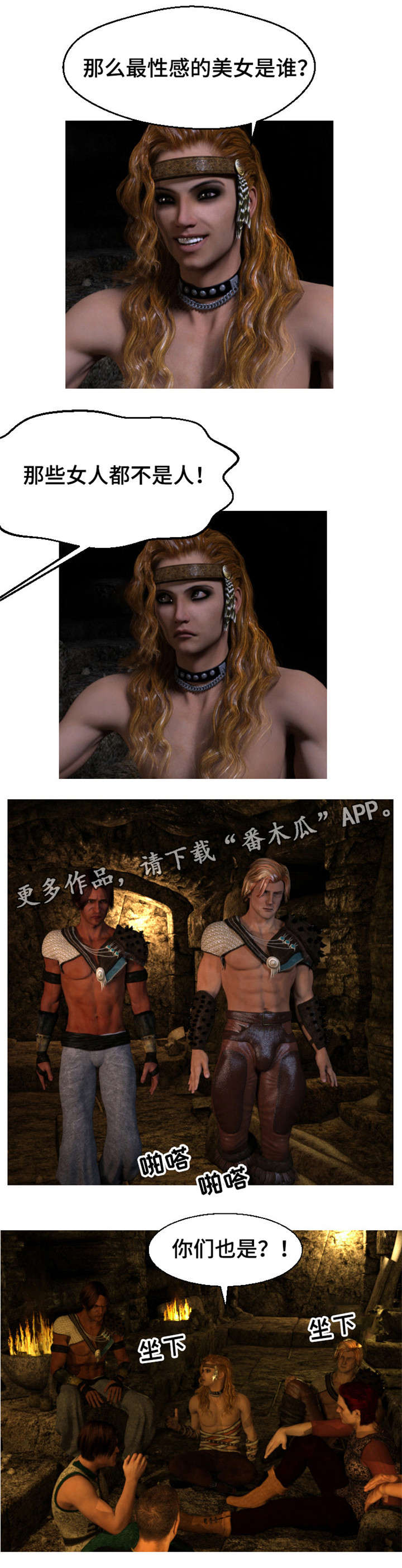 第6章：囚禁5