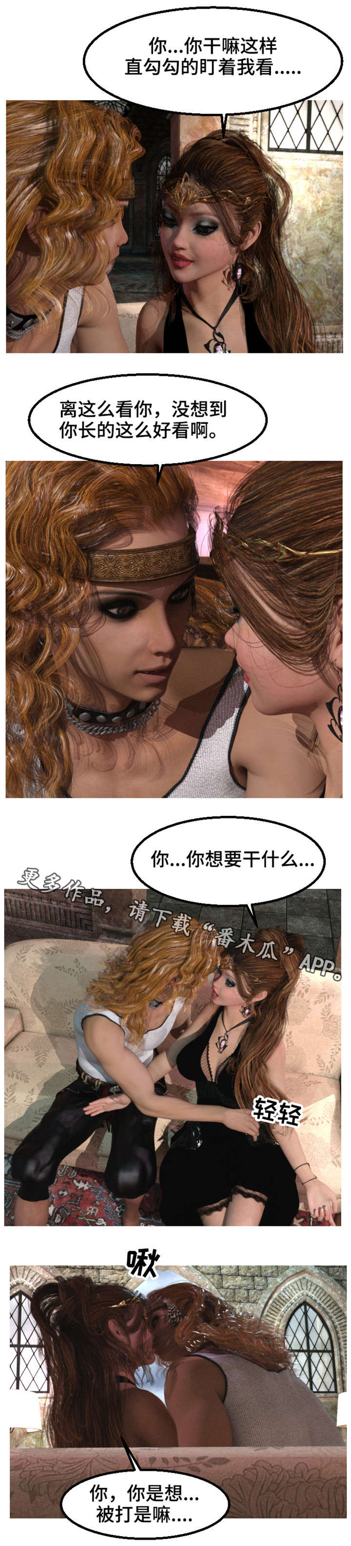 第15章：羡慕7